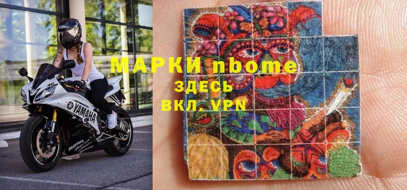 Марки N-bome 1,8мг  Орёл 